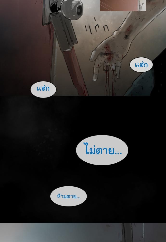 อ่าน Bad Time Stories