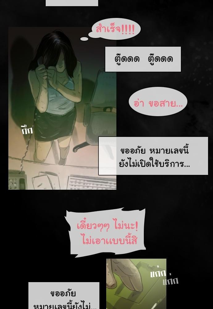 อ่าน Bad Time Stories