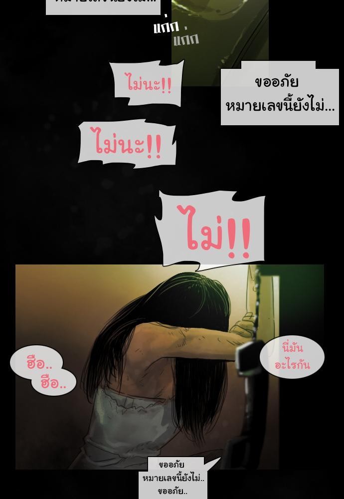 อ่าน Bad Time Stories