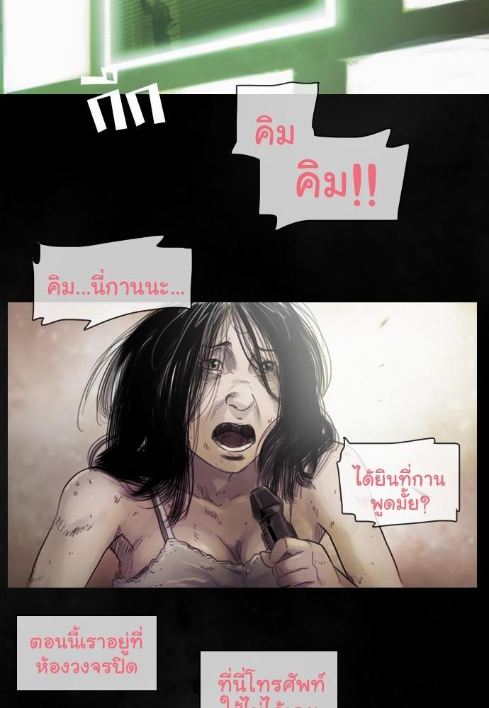 อ่าน Bad Time Stories