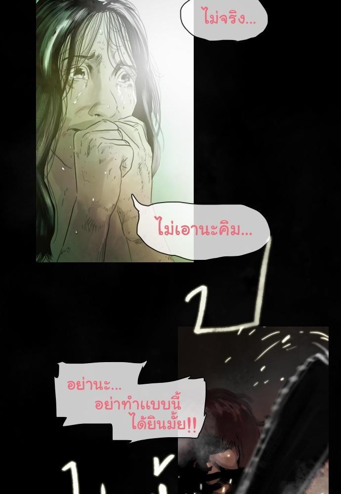 อ่าน Bad Time Stories