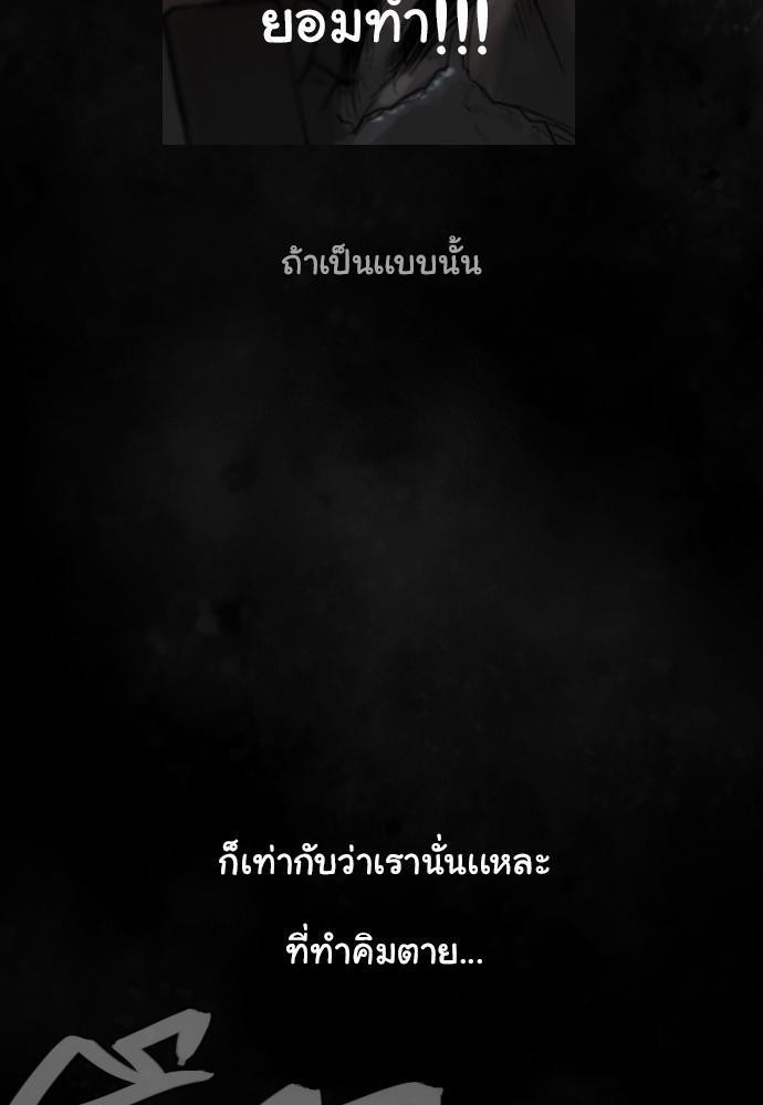 อ่าน Bad Time Stories