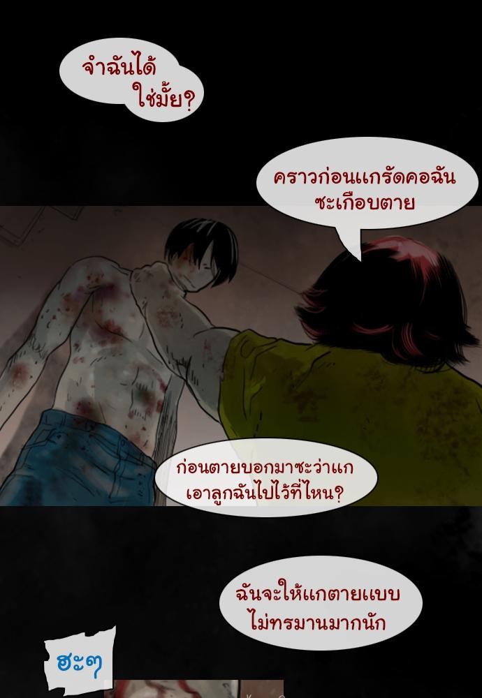 อ่าน Bad Time Stories