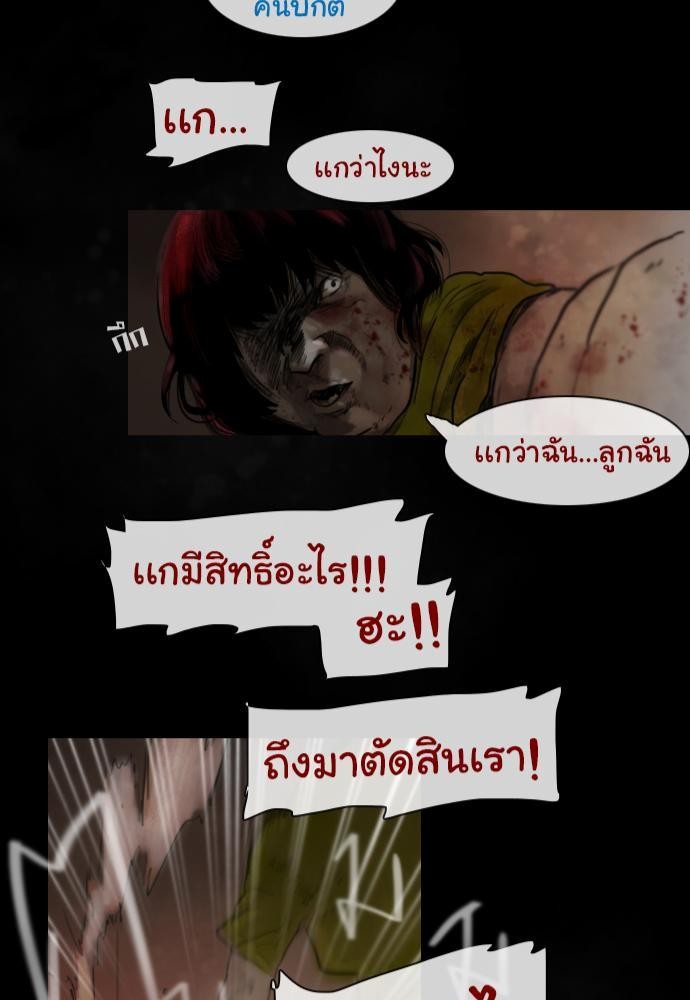 อ่าน Bad Time Stories