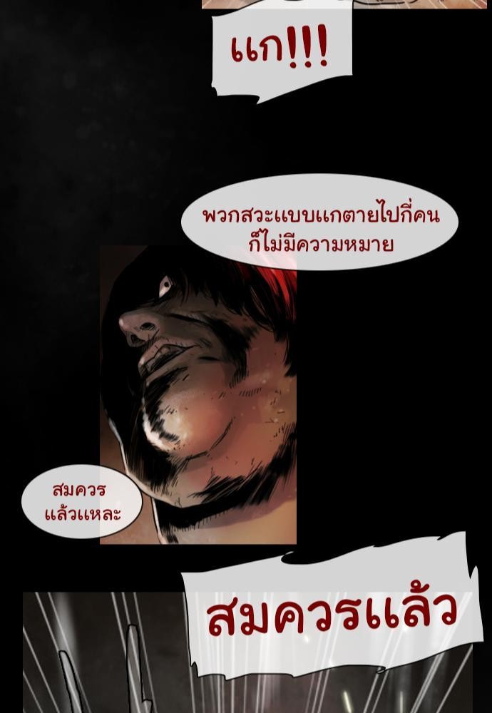 อ่าน Bad Time Stories