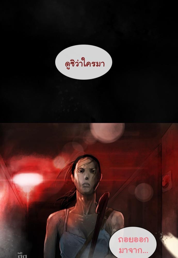 อ่าน Bad Time Stories