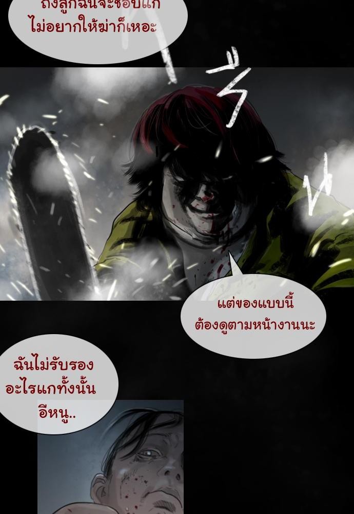 อ่าน Bad Time Stories