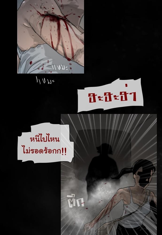 อ่าน Bad Time Stories