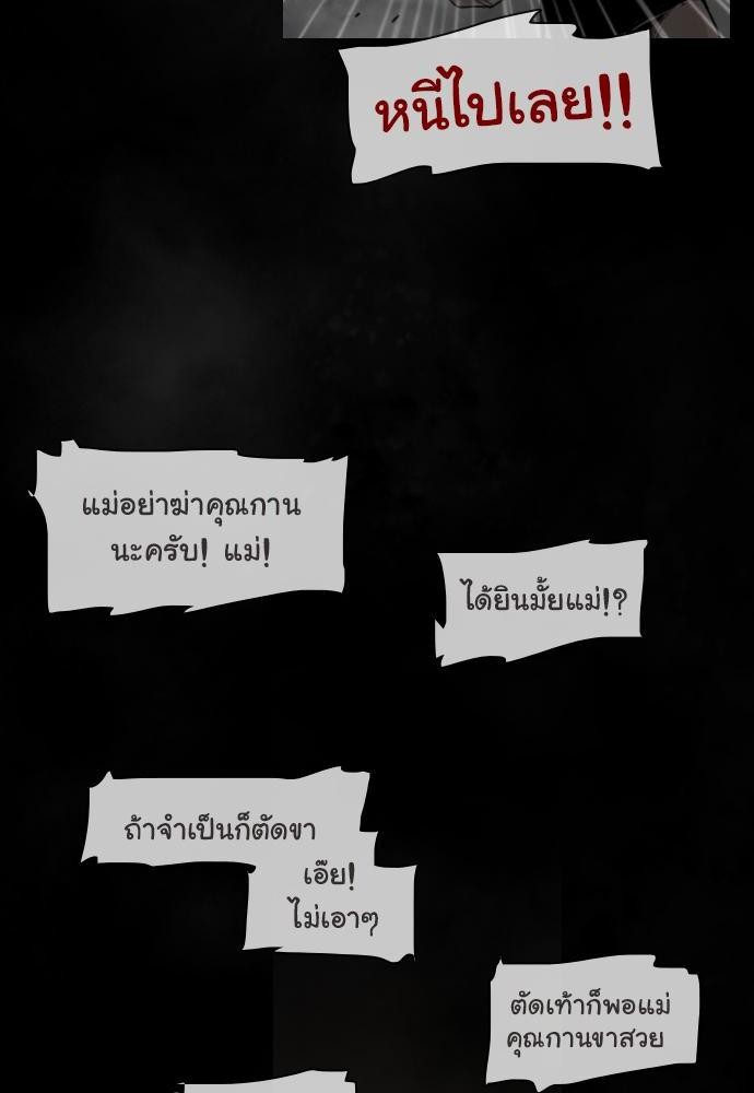 อ่าน Bad Time Stories