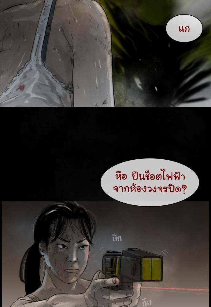 อ่าน Bad Time Stories