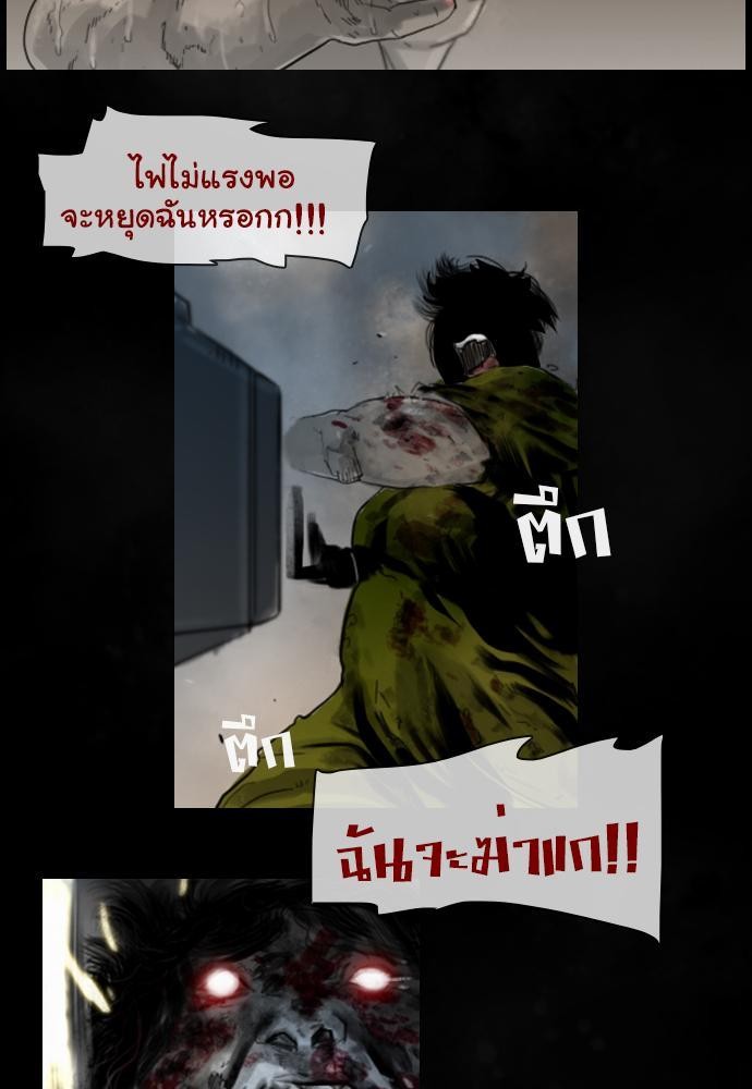 อ่าน Bad Time Stories