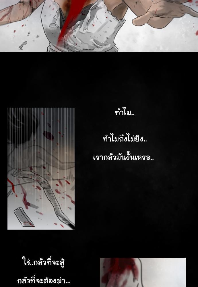 อ่าน Bad Time Stories