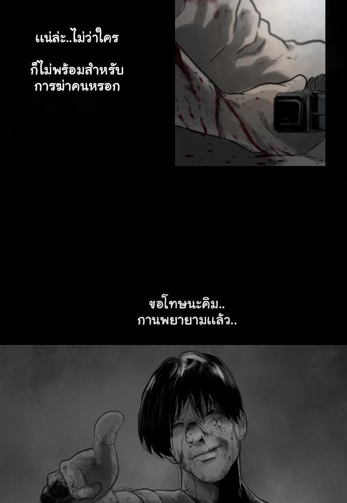 อ่าน Bad Time Stories