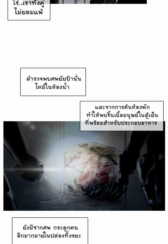 อ่าน Bad Time Stories