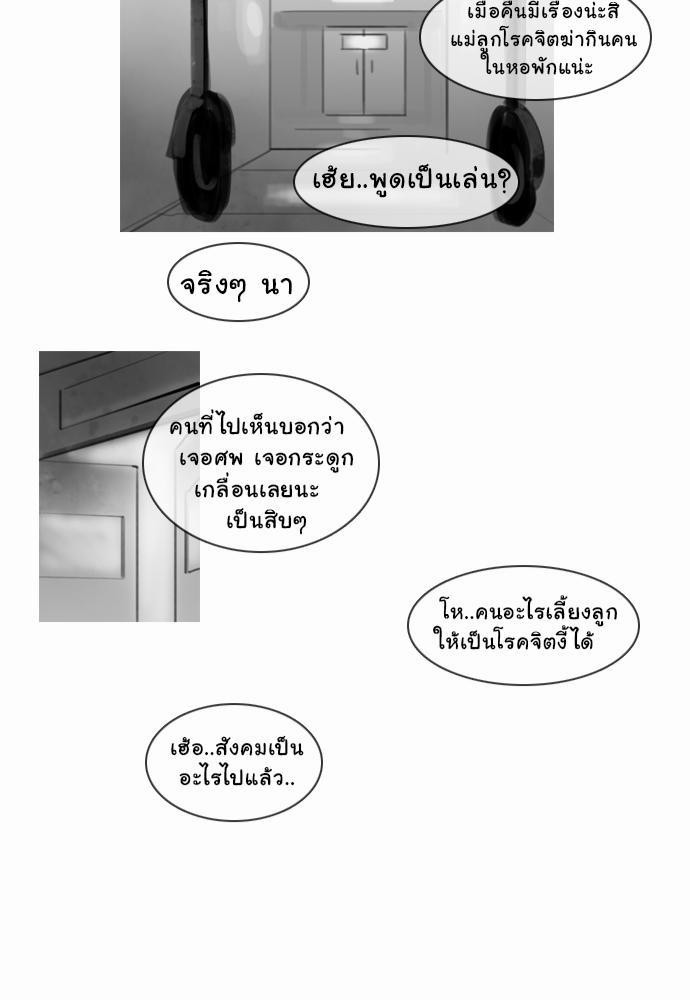 อ่าน Bad Time Stories