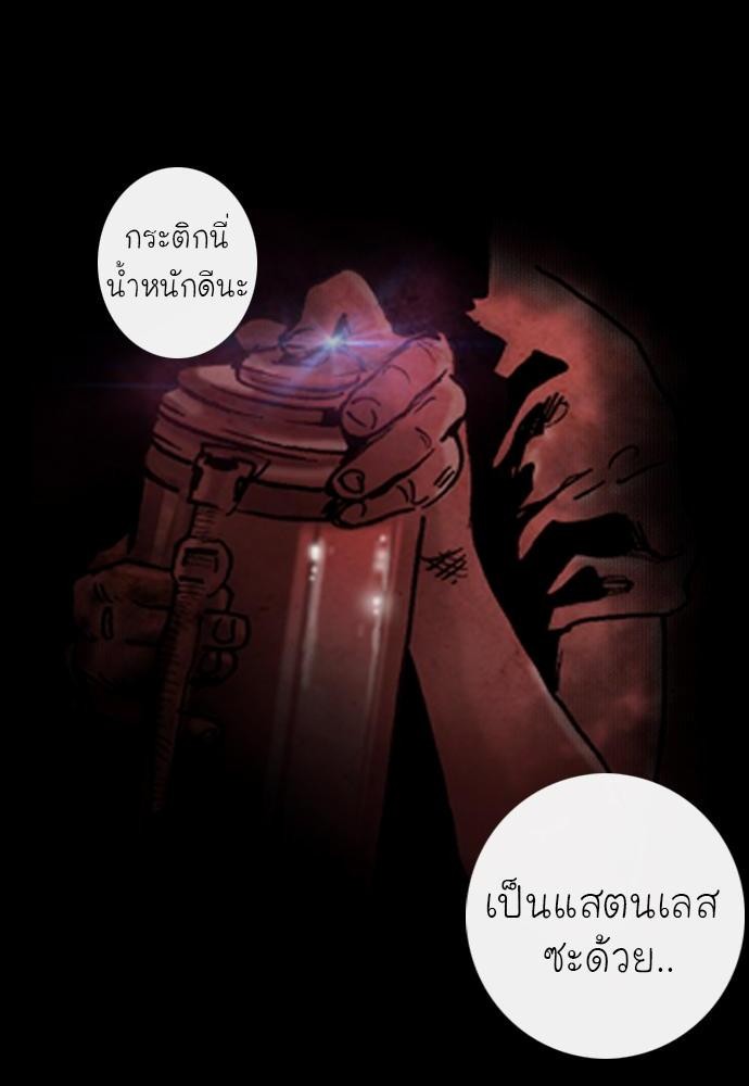 อ่าน Bad Time Stories