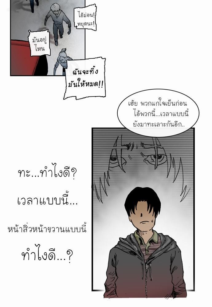 อ่าน Bad Time Stories