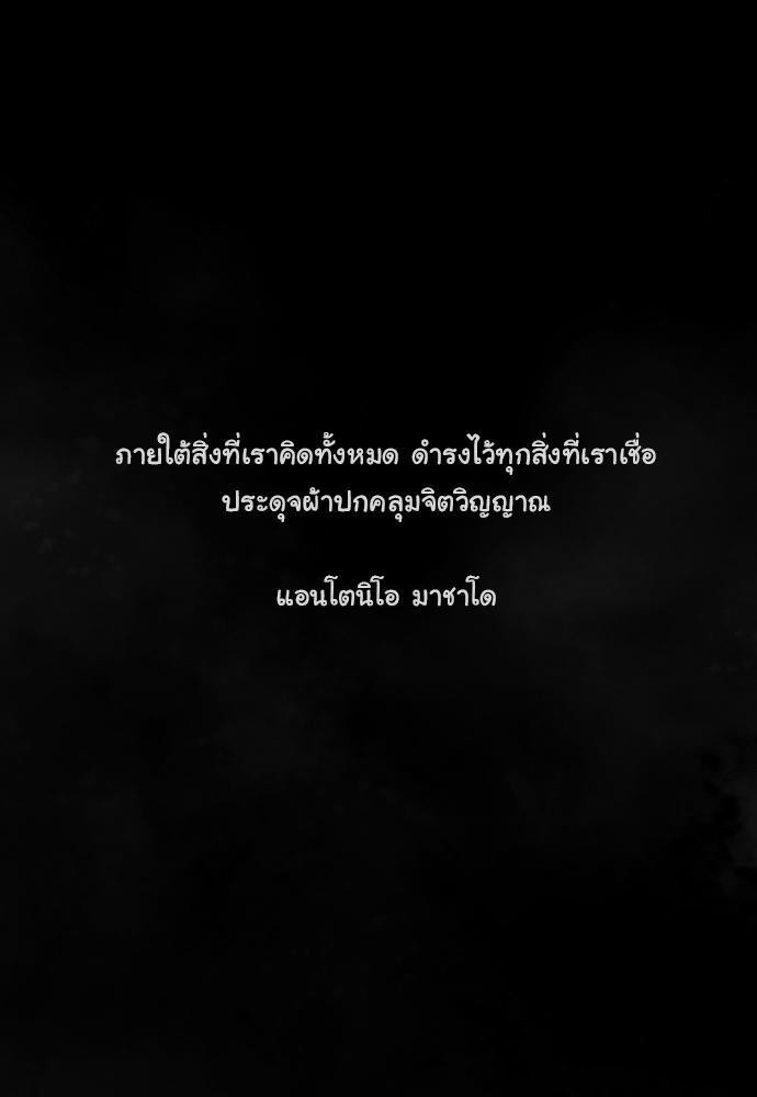 อ่าน Bad Time Stories