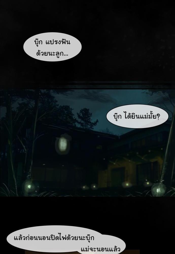 อ่าน Bad Time Stories