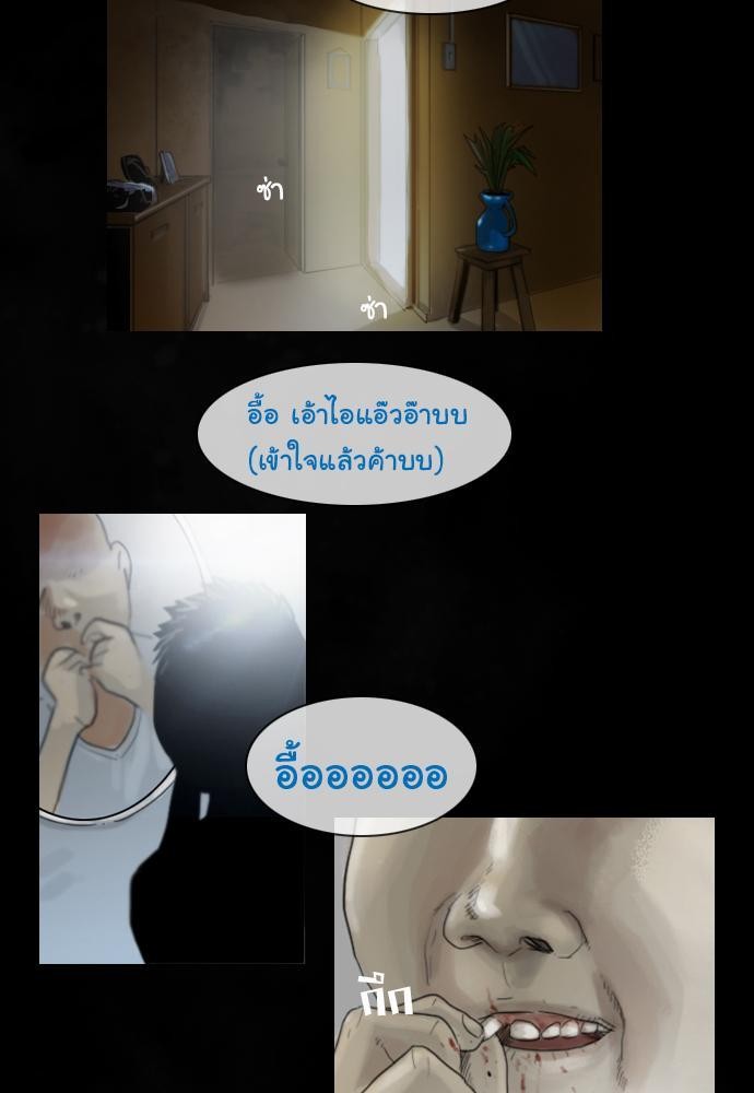 อ่าน Bad Time Stories