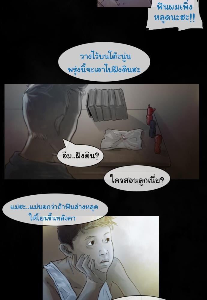 อ่าน Bad Time Stories