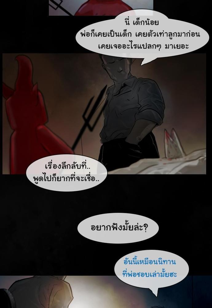 อ่าน Bad Time Stories