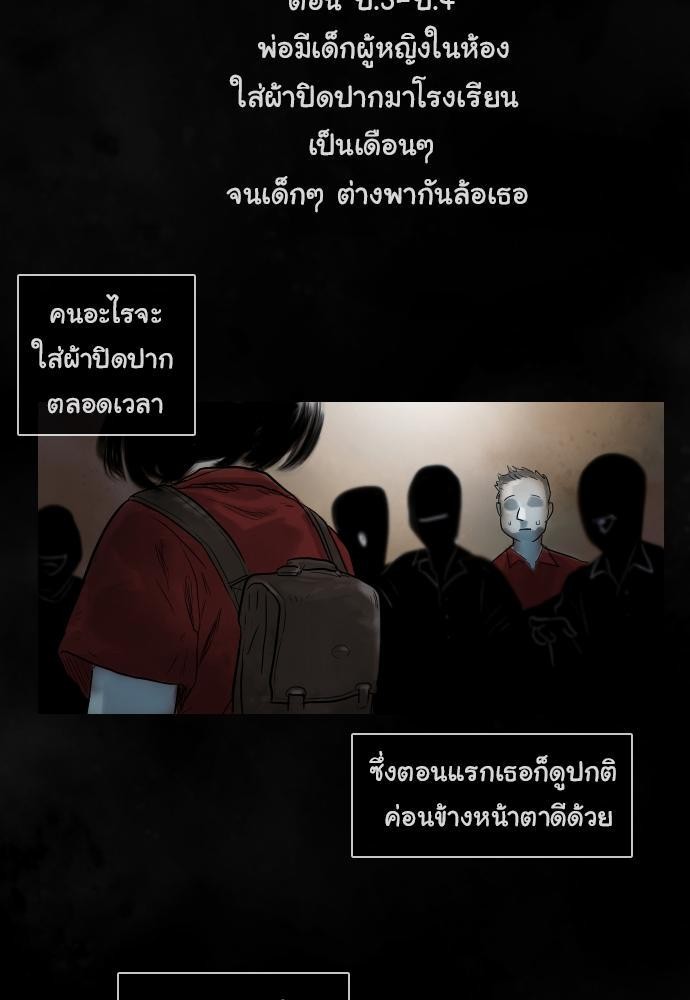 อ่าน Bad Time Stories