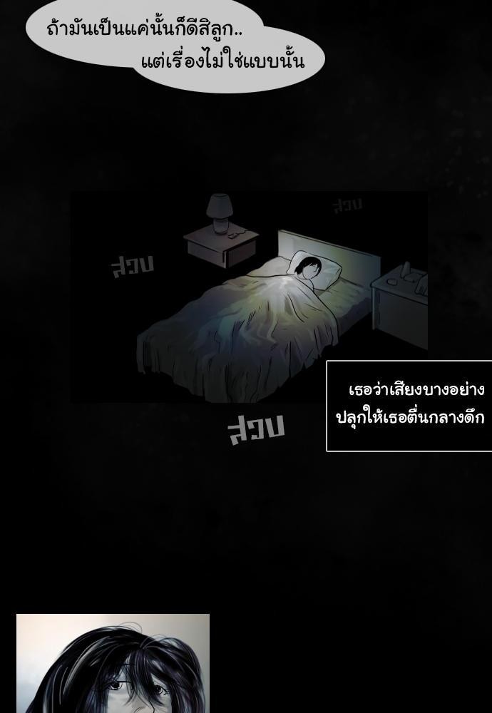 อ่าน Bad Time Stories