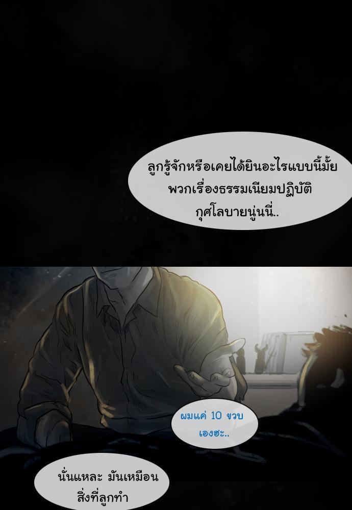 อ่าน Bad Time Stories