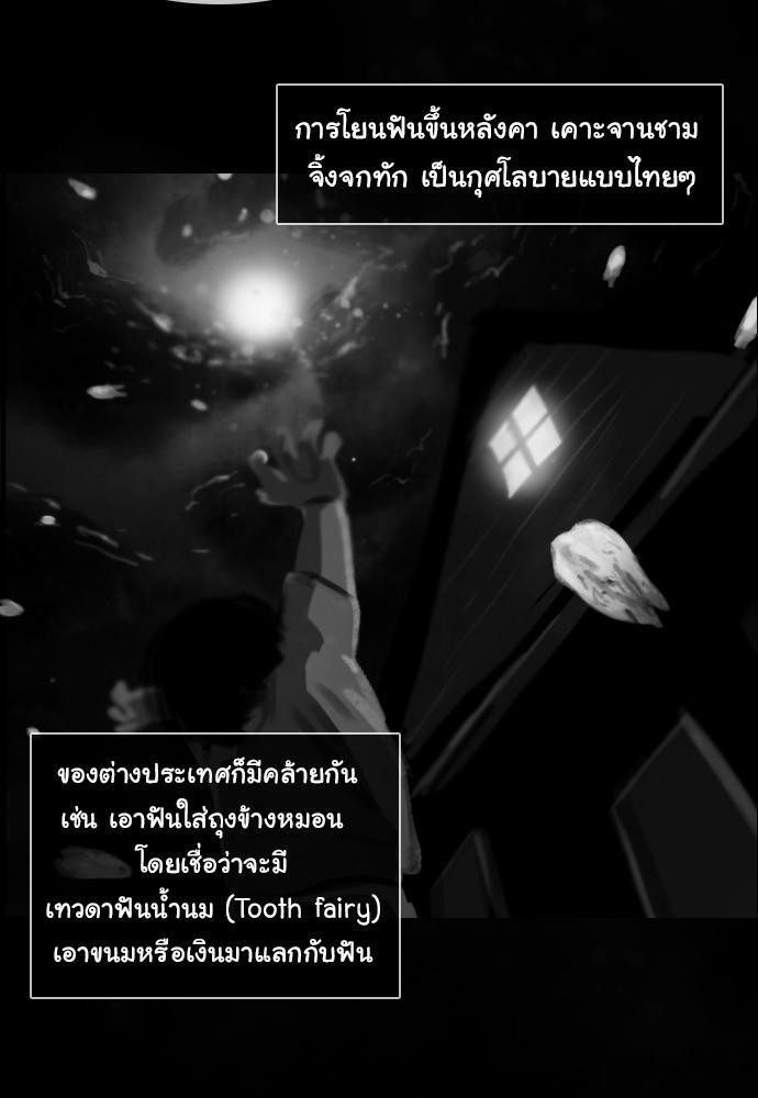 อ่าน Bad Time Stories