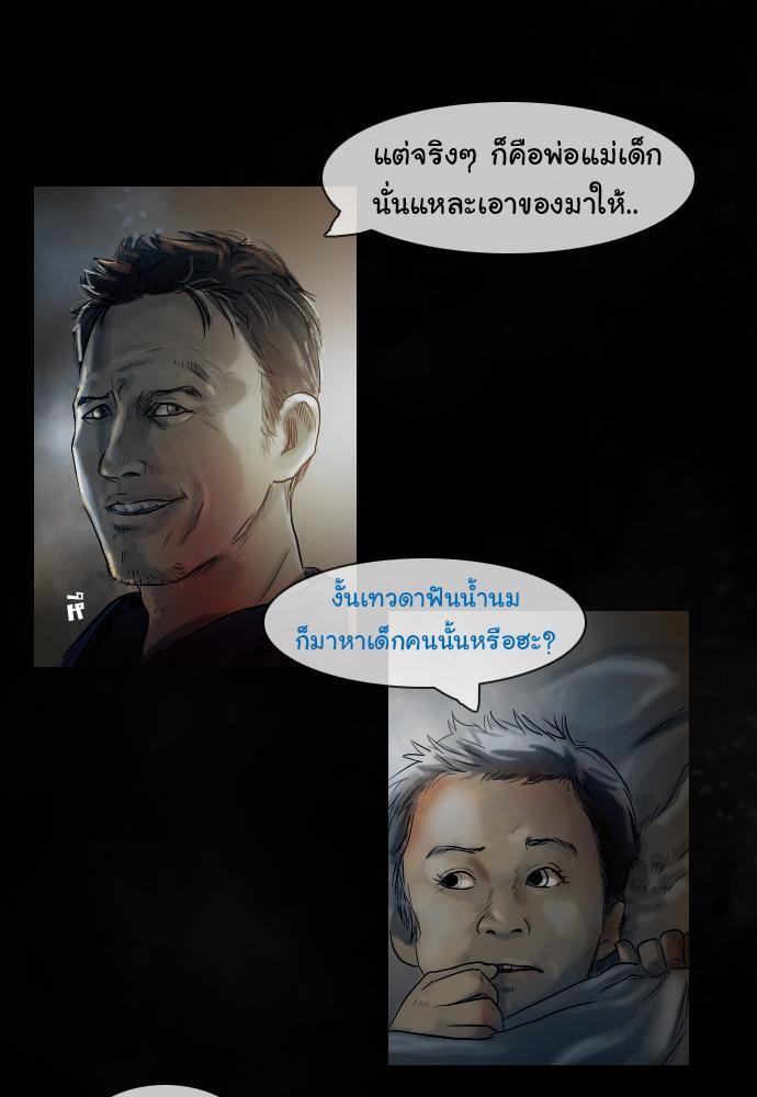 อ่าน Bad Time Stories