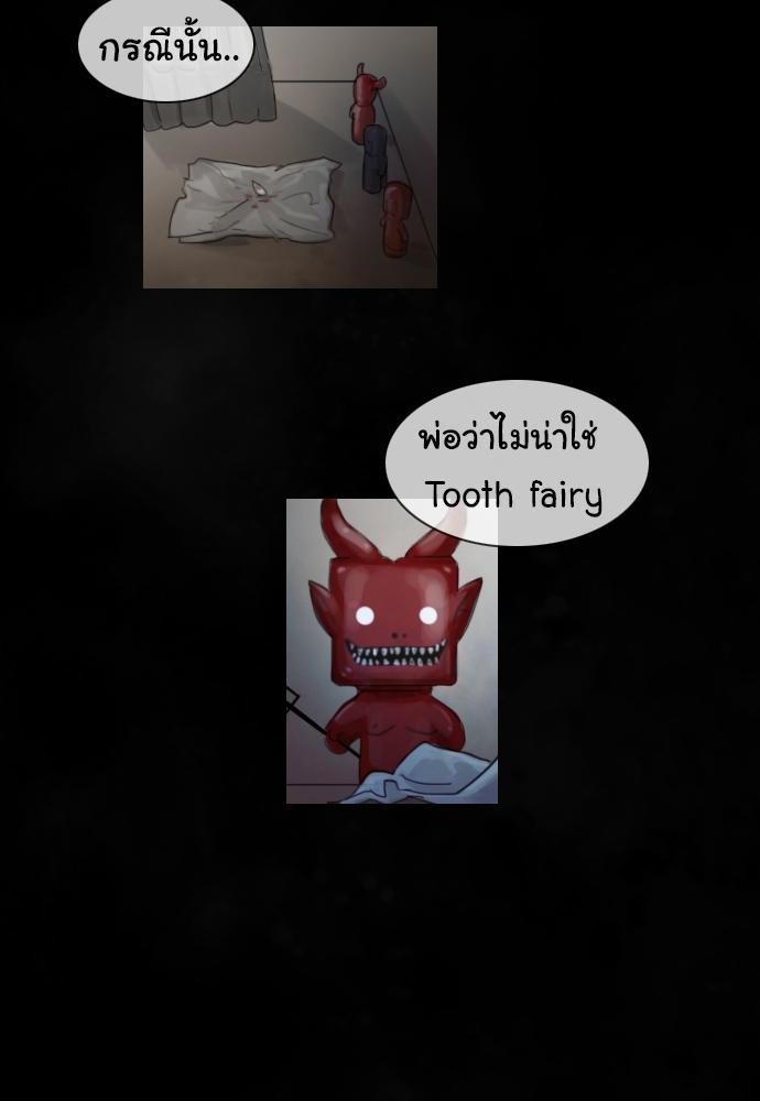 อ่าน Bad Time Stories