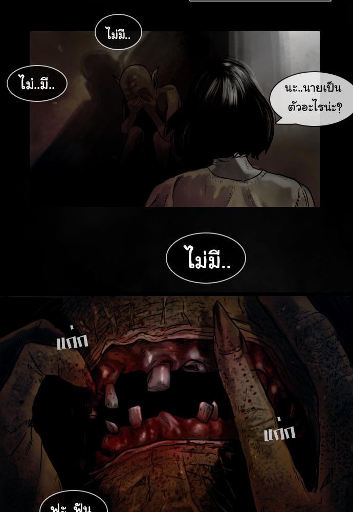 อ่าน Bad Time Stories