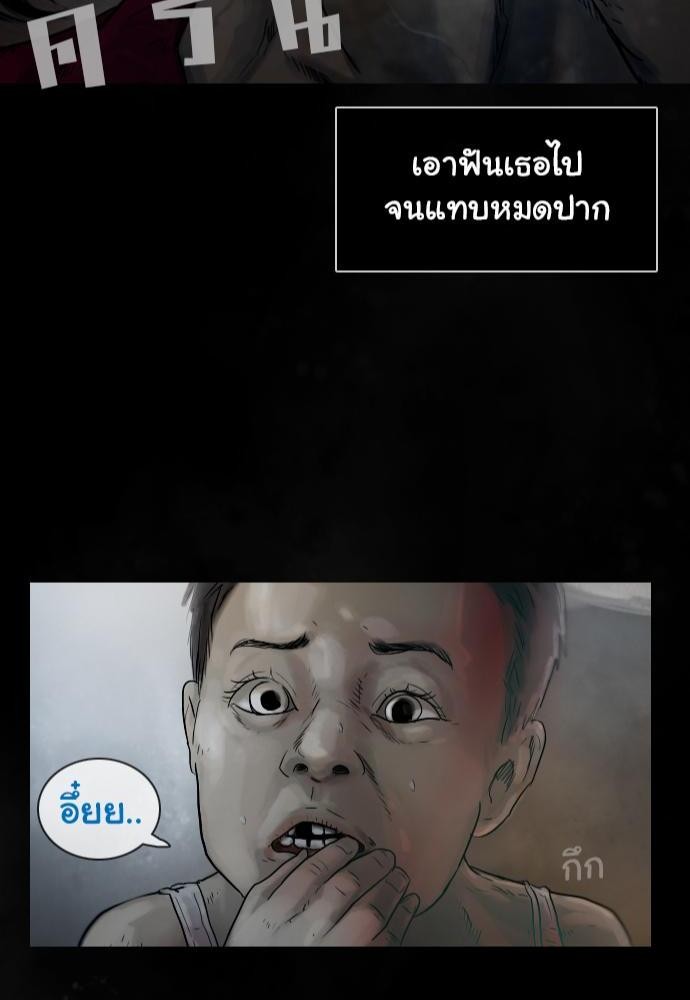 อ่าน Bad Time Stories