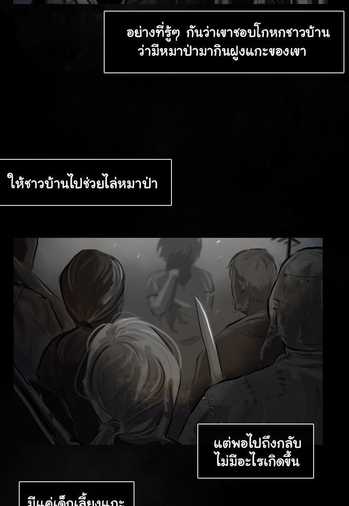 อ่าน Bad Time Stories