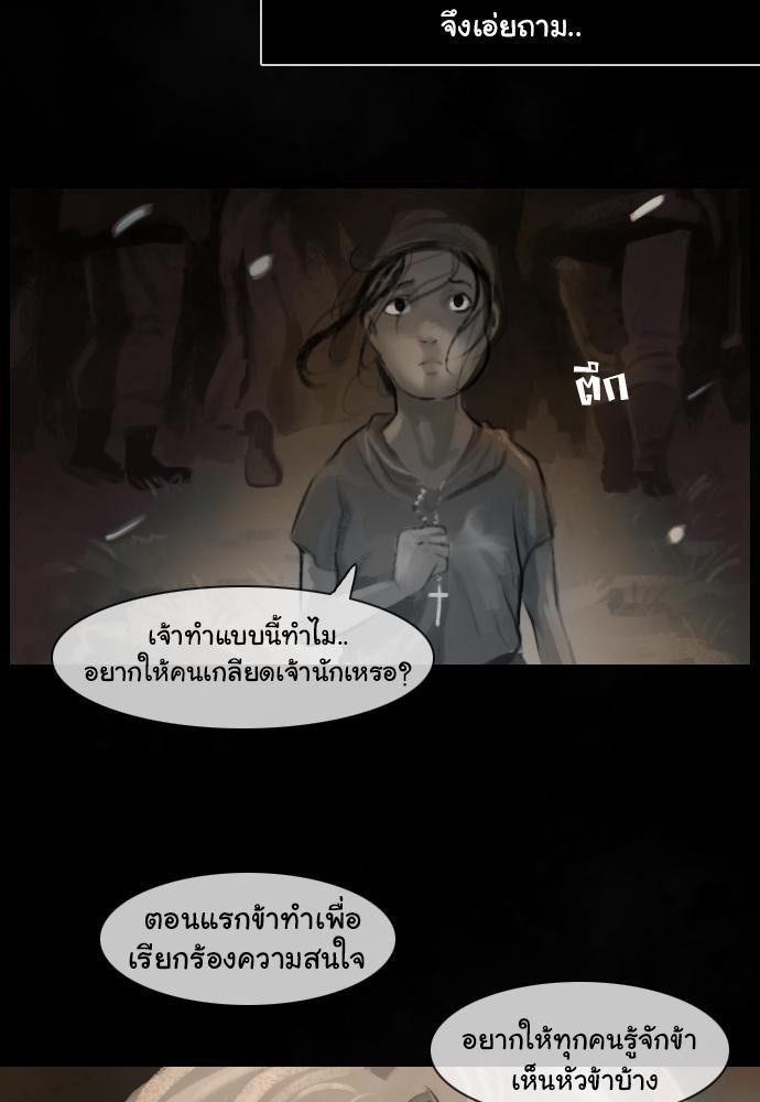 อ่าน Bad Time Stories