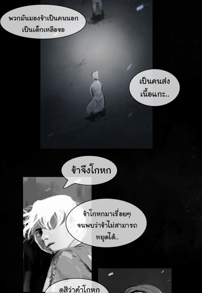 อ่าน Bad Time Stories