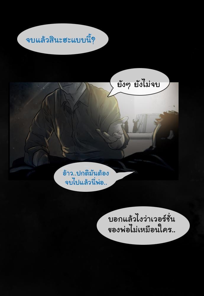 อ่าน Bad Time Stories