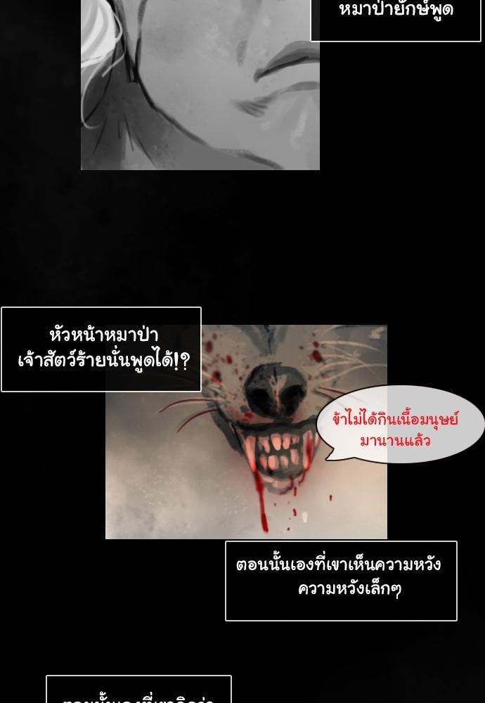 อ่าน Bad Time Stories