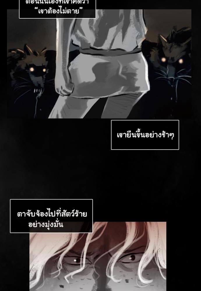 อ่าน Bad Time Stories