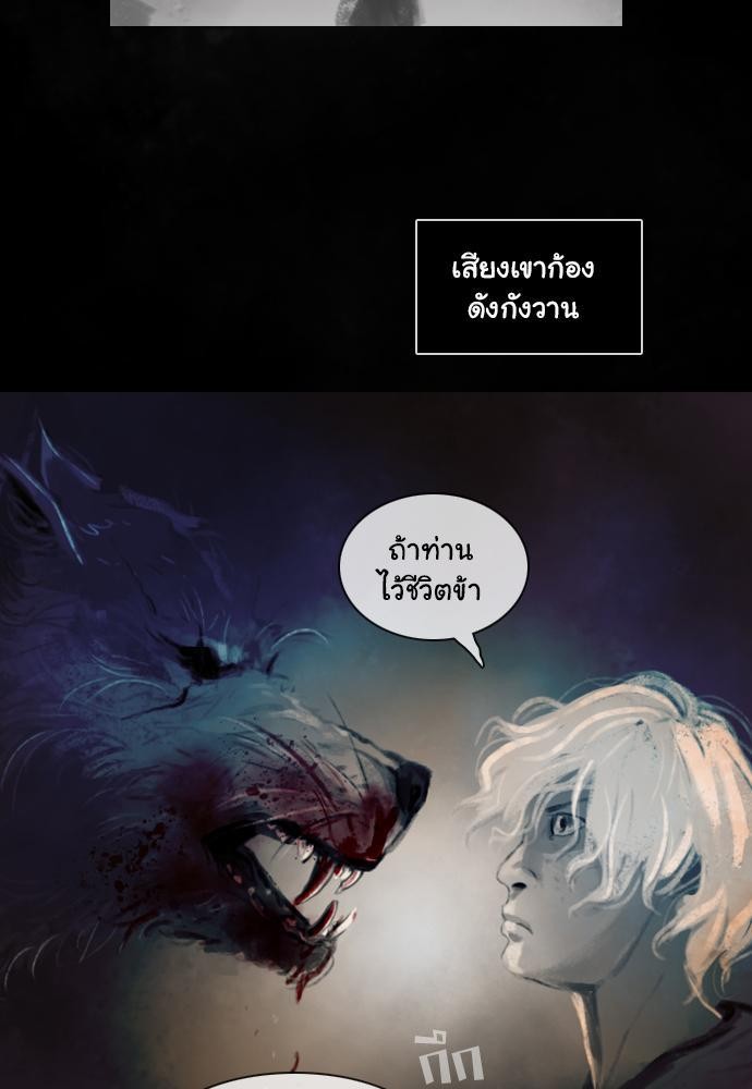 อ่าน Bad Time Stories