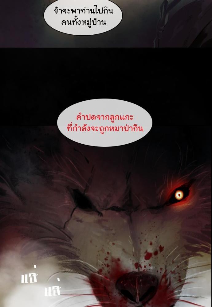 อ่าน Bad Time Stories