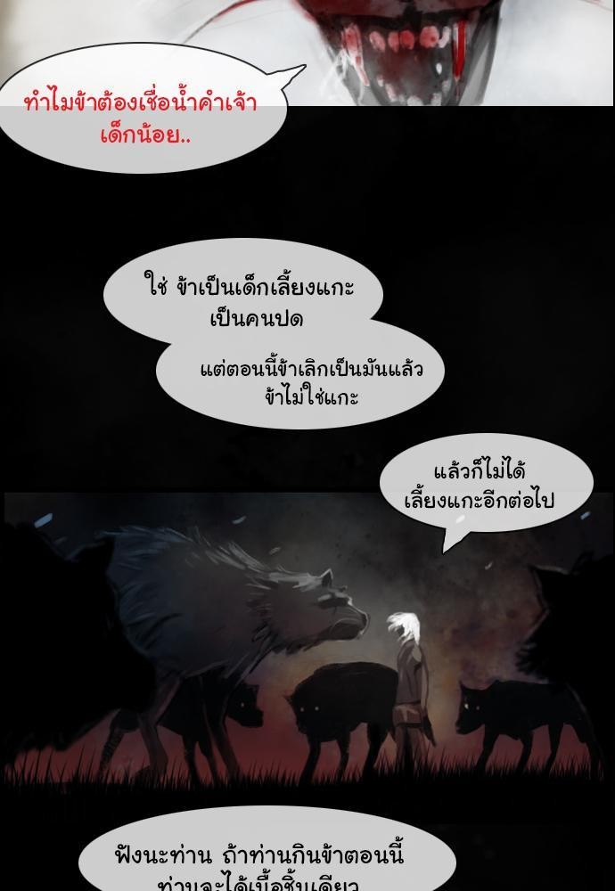 อ่าน Bad Time Stories