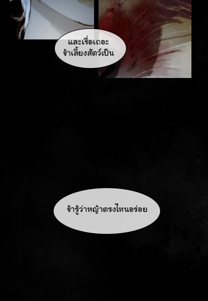 อ่าน Bad Time Stories