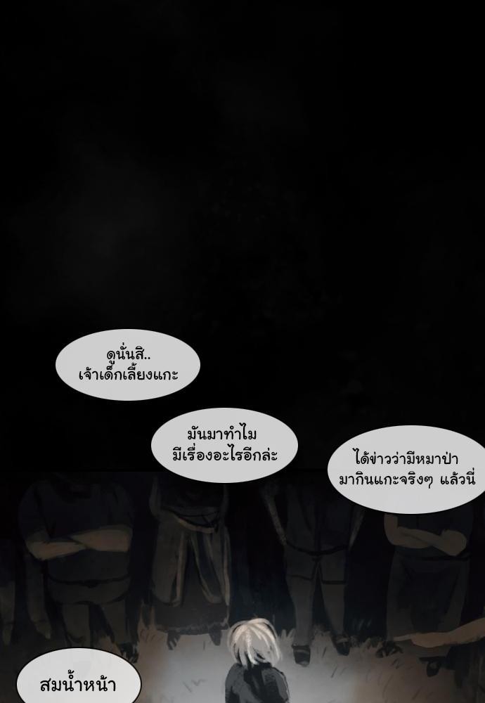 อ่าน Bad Time Stories