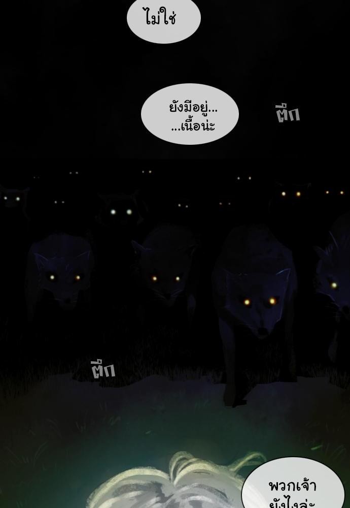 อ่าน Bad Time Stories