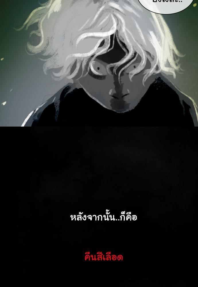 อ่าน Bad Time Stories