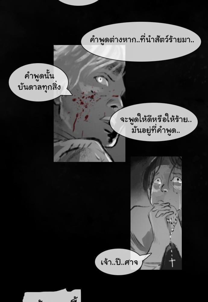 อ่าน Bad Time Stories