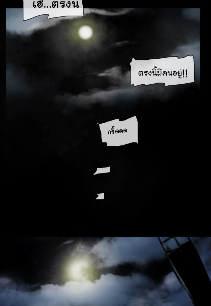 อ่าน Bad Time Stories