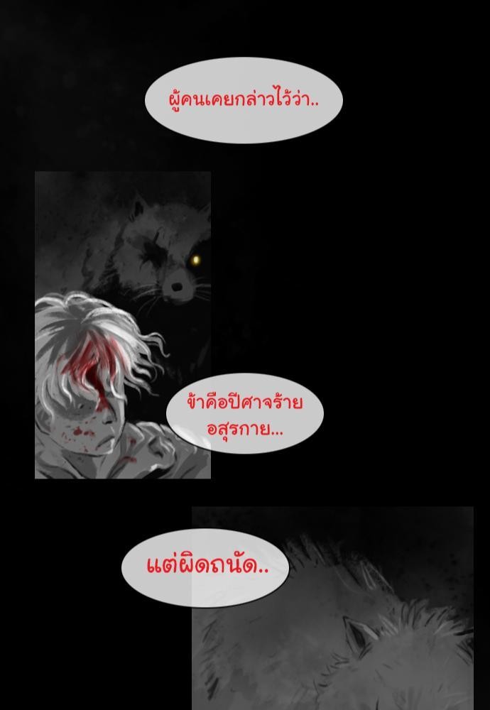 อ่าน Bad Time Stories